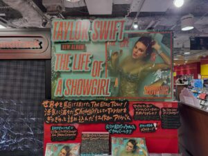 the-life-of-a-showgirl-tower-